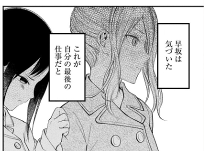 かぐや様は告らせたい 169話 感想 早坂は振り払えるだろうか ねいろ速報さん