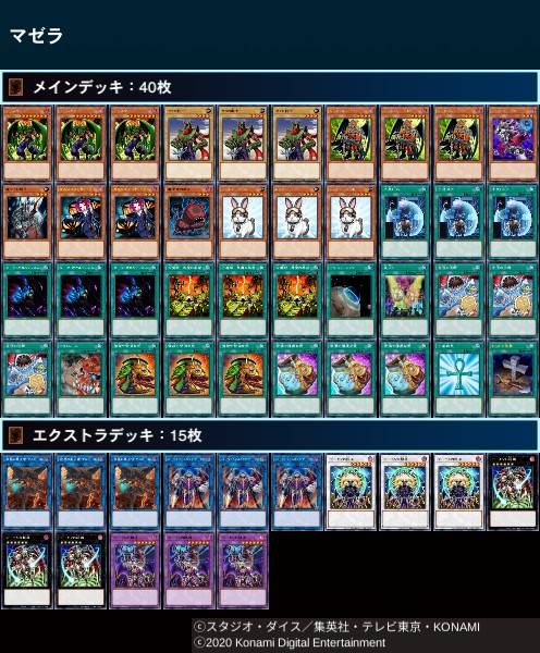 遊戯王 今でも使えそうな面白いカード ねいろ速報さん