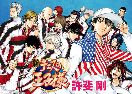 画像 テニスの王子様 ついに乗馬する 漫画まとめ うさちゃんねる