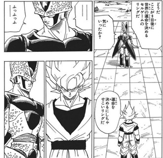 何でセルは何も言い返さないの