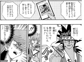 【遊戯王】いらねぇ