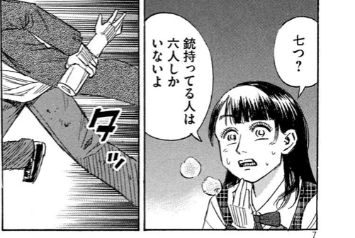 画像 彼岸島 のこのシーンwww ねいろ速報さん 画像 彼岸島 のこのシーンwww ねいろ速報さん