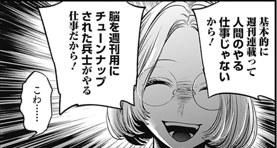ヤンジャン漫画 週刊連載って人間のやる仕事じゃない ねいろ速報さん ヤンジャン漫画 週刊連載って人間のやる仕事じゃない ねいろ速報さん