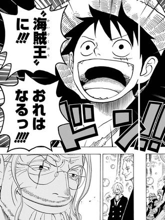 ワンピース ルフィ 海賊王におれはなる ねいろ速報さん ワンピース ルフィ 海賊王におれはなる ねいろ速報さん