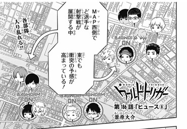 ワールドトリガー 186話 187話 感想 玉駒ヒュース 絶対絶命 漫画まとめ うさちゃんねる