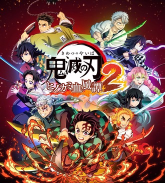 【鬼滅の刃】ヒノカミ血風譚2という神ゲー