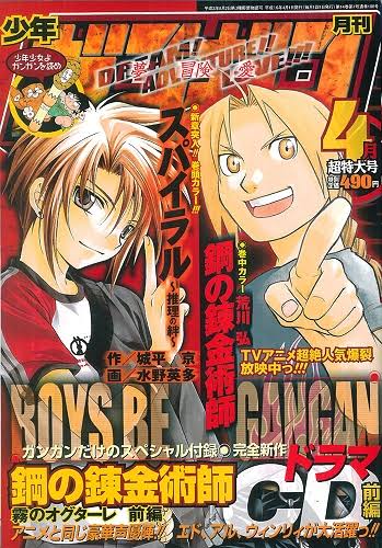 画像 全盛期のガンガン表紙 ねいろ速報さん