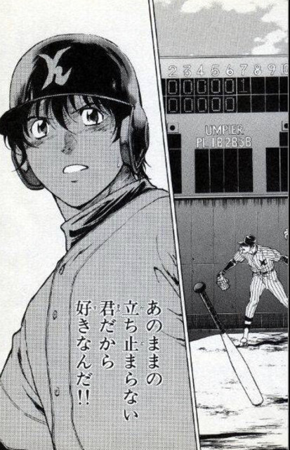 メジャーセカンド 佐藤寿也44歳 ねいろ速報さん