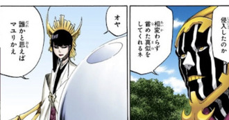 Bleach マユリ様は結構年寄り説 ねいろ速報さん Bleach マユリ様は結構年寄り説 ねいろ速報さん