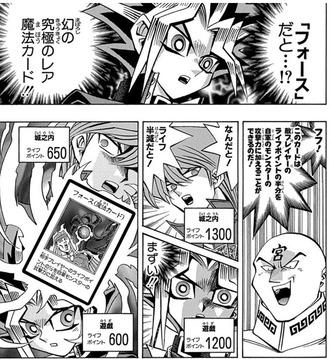 【遊戯王】自分のじゃなくて相手プレイヤーのライフなの強すぎるだろ