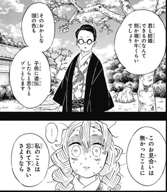 【鬼滅の刃】甘露寺蜜璃ちゃん、かわいそう
