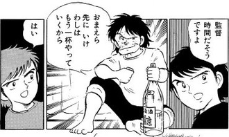 悲報 キャプテン翼の三杉くん 女子マネを殴って裁判になってしまう ねいろ速報さん