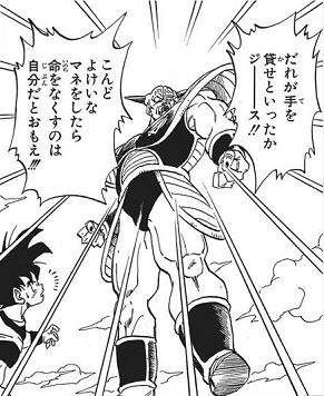 ドラゴンボールのギニューwww