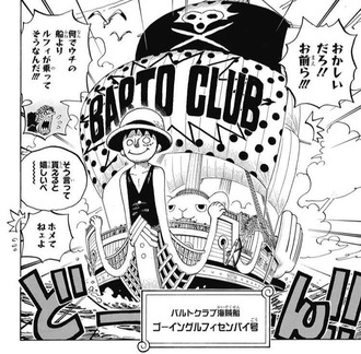ワンピース 新世界一気読みしたんだけど バルトロメオ好き 漫画まとめ うさちゃんねる