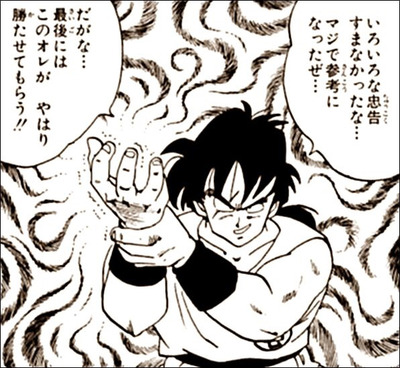 【画像】なんか凄みを感じたころのヤムチャ d4be189d s - 【画像】なんか凄みを感じたころのヤムチャ