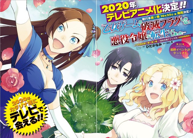 動画 アニメ 乙女ゲームの破滅フラグしかない悪役令嬢に転生してしまった Pv来てる ねいろ速報さん