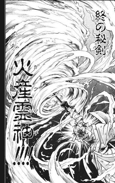 るろうに剣心の志々雄真の無限刃ｗｗｗ 漫画まとめ うさちゃんねる