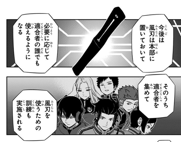 ワールドトリガー 風刃とかいう黒鳥 ねいろ速報さん ワールドトリガー 風刃とかいう黒鳥 ねいろ速報さん