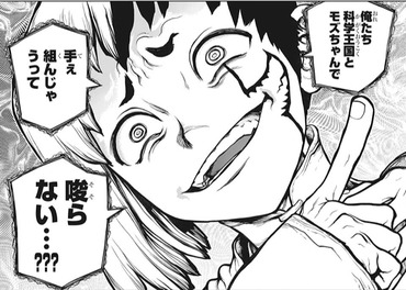 Dr Stone ドクターストーン 122話 感想 モズに勝てゲン 漫画まとめ うさちゃんねる