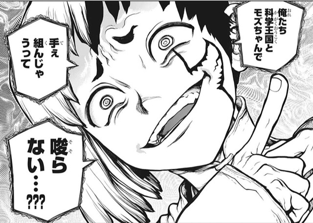 Dr Stone ドクターストーン 122話 感想 モズに勝てゲン ねいろ速報さん Dr Stone ドクターストーン 122話 感想 モズに勝てゲン ねいろ速報さん