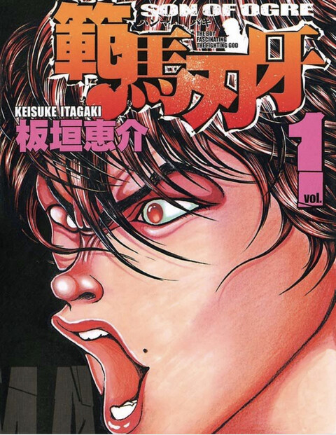 範馬刃牙 まとめて読むと面白い ねいろ速報さん
