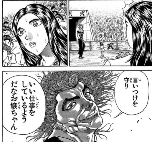 刃牙 勇次郎って梢のこと気に入ってるよね ねいろ速報さん 刃牙 勇次郎って梢のこと気に入ってるよね ねいろ速報さん