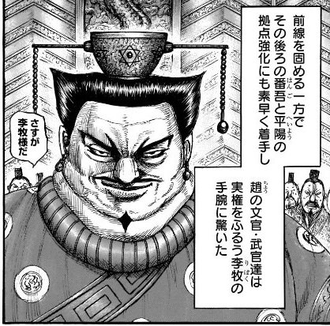 キングダム 真 李牧 漫画まとめ うさちゃんねる キングダム 真 李牧 漫画まとめ うさちゃんねる