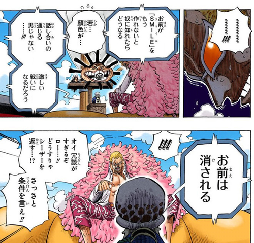 ワンピース ドフラ カイドウは話の通じる男じゃない ねいろ速報さん ワンピース ドフラ カイドウは話の通じる男じゃない ねいろ速報さん