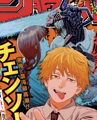 チェンソーマン 91話 最高 ねいろ速報さん
