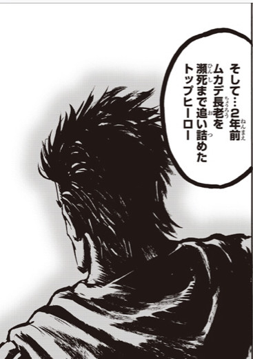 ワンパンマン S級1位のブラストならボロスに勝てるの 漫画まとめ うさちゃんねる