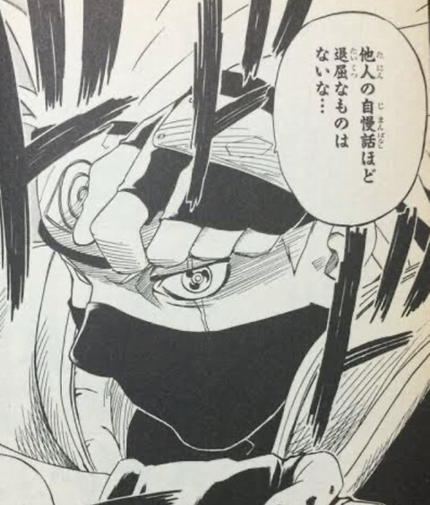 Naruto コピー忍者カカシ そろそろいかせてもらおう Naruto コピー忍者カカシ そろそろいかせてもらおう