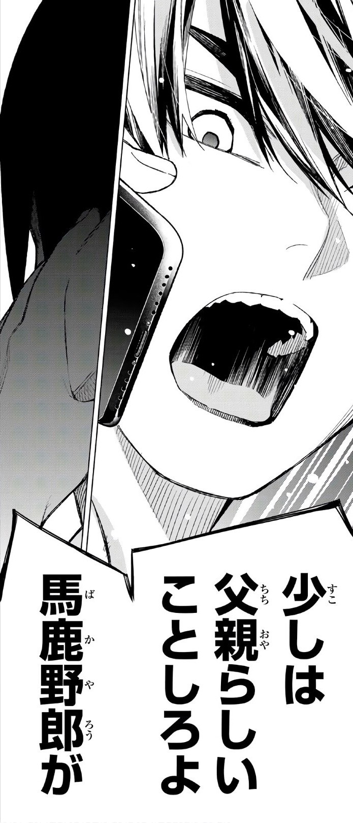 五等分の花嫁 第48話 感想 フータロー家庭教師やめるのか ねいろ速報さん