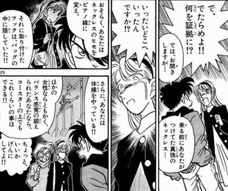 【名探偵コナン】第一話からまぁまぁぶっ飛んだトリックだな