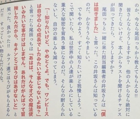 悲報 ワンピース尾田先生 的中している読者の結末予想を見つけたら結末を変える 漫画まとめ うさちゃんねる