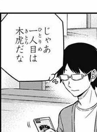 ワールドトリガー 修 一人目は木虎だな 漫画まとめ うさちゃんねる