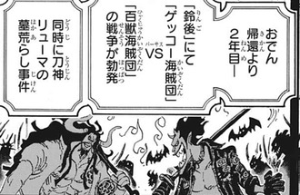 ワンピース カイドウとモリアのバトル さらっと流される ねいろ速報さん