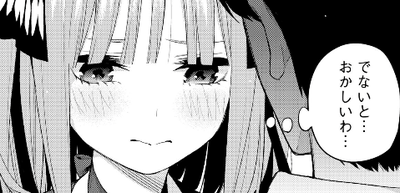 画像 五等分の花嫁で一番可愛いのはニ乃という風潮 漫画まとめ うさちゃんねる 画像 五等分の花嫁で一番可愛いのはニ乃という風潮 漫画まとめ うさちゃんねる