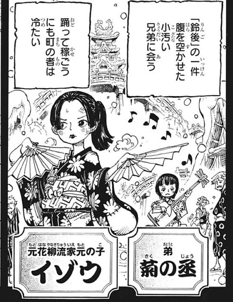ワンピース お菊かわいいですよね 画像 ねいろ速報さん ワンピース お菊かわいいですよね 画像 ねいろ速報さん