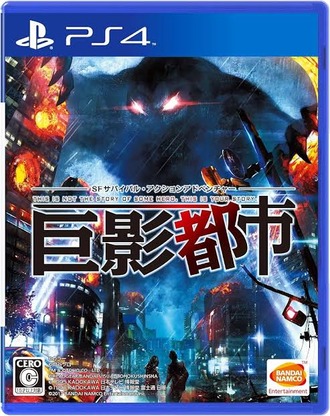 【巨影都市】新作ほしいゲーム