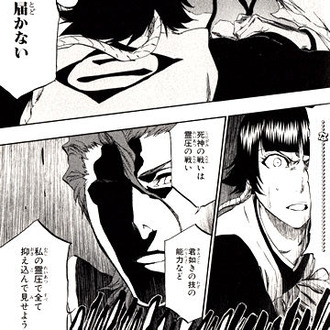 【BLEACH】これ実は効くんじゃないか？