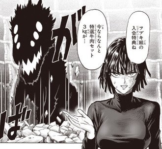 ワンパンマン 167話 感想 勧誘するフブキ可愛い 漫画まとめ うさちゃんねる ワンパンマン 167話 感想 勧誘するフブキ可愛い 漫画まとめ うさちゃんねる