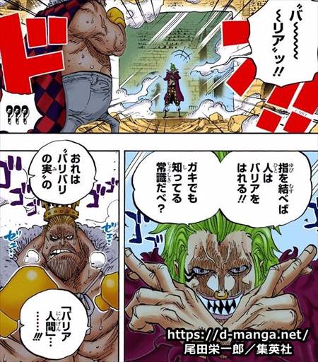 ワンピース もはや何でもありか って思った悪魔の実 ねいろ速報さん