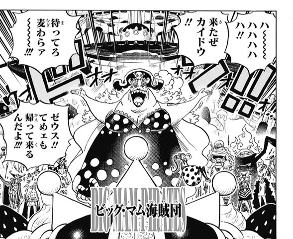 画像 ビッグマムの幹部達って悪魔の実弱いのにめちゃくちゃ強いよな ねいろ速報さん 画像 ビッグマムの幹部達って悪魔の実弱いのにめちゃくちゃ強いよな ねいろ速報さん