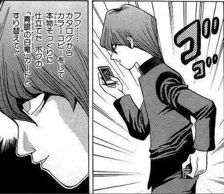 画像 遊戯王 海馬瀬人の黒歴史ｗｗｗ ねいろ速報さん