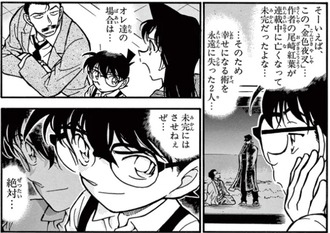 【名探偵コナン】剛昌…信じてるぞ