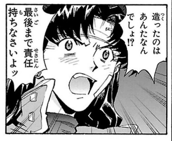 ミサト 最後まで責任持ちなさいよッ ねいろ速報さん