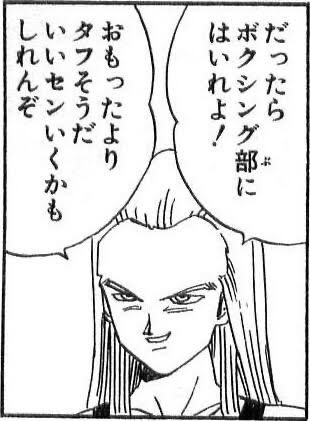 ドラゴンボール のシャプナーとかいうキャラｗｗｗ ねいろ速報さん