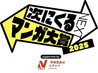 【次に来る漫画2025】なんか今年もドカ食いが良い順位行きそう