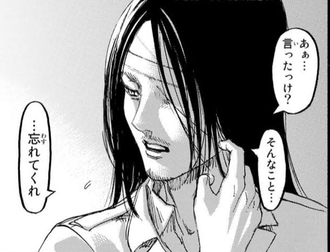 進撃の巨人 自由の奴隷すぎる ねいろ速報さん