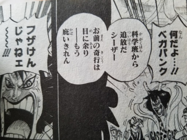 ワンピース シーザーって優秀だよな ねいろ速報さん